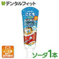 こどもハミガキガリガリ君 ソーダ 1本（40g)