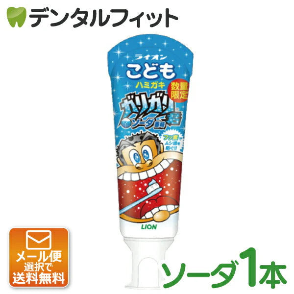 こどもハミガキガリガリ君 ソーダ 1本（40g)