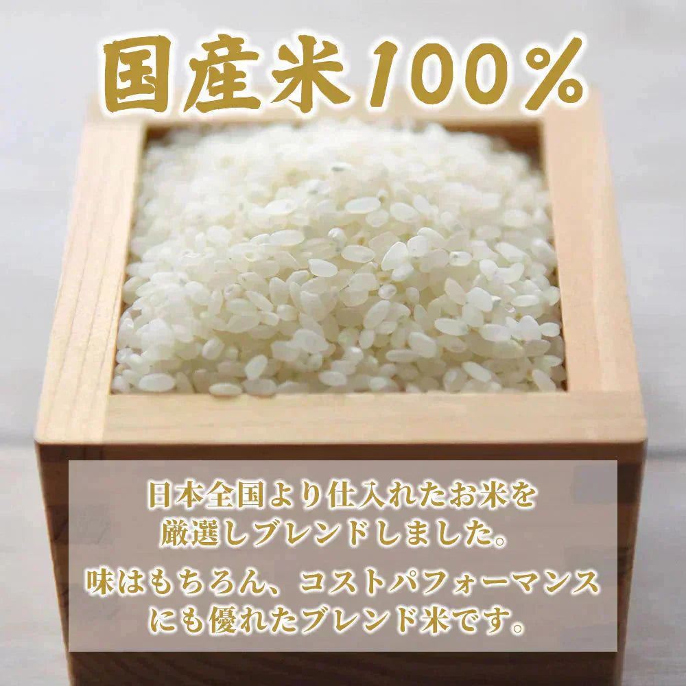 【白米】 俵米 10kg(5kg×2袋) [国産100％ブレンド米] 国産 複数原料米 ブレンド米 送料無料 精米工場からの直送品
