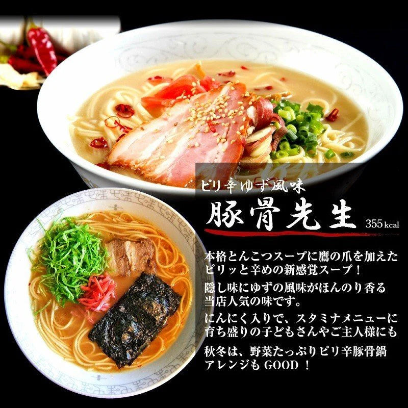 とんこつ先生2人前 人気の九州豚骨ラーメン ピリ辛の鷹の爪とにんにく 柚子胡椒入り 本場九州 お試しセット ご当地 メール便 保存食 非常食 まとめ買い お取り寄せ