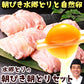 鶏肉専門店の朝引き朝どりセット　水郷どり１羽分 (もも肉2枚 胸肉2枚 ささみ2本) ＋放し飼い自然卵 (5個＋破損補償1個)