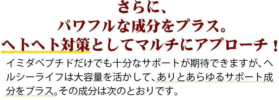 【大容量★約6ヶ月分】healthylife イミダペプチドGOLDタブレット 豊富な元気成分をプラスして あらゆる角度からサポート パワフルで元気な毎日を イミダペプチド 元気 マルチビタミン クエン酸 アスタキサンチン オルニチン ポリフェノール コエンザイムQ10 鉄分 ヘム鉄 おすすめ 人気 ランキング 効果 強力 最強 通販 日本製 国産健康サプリ 健康食品