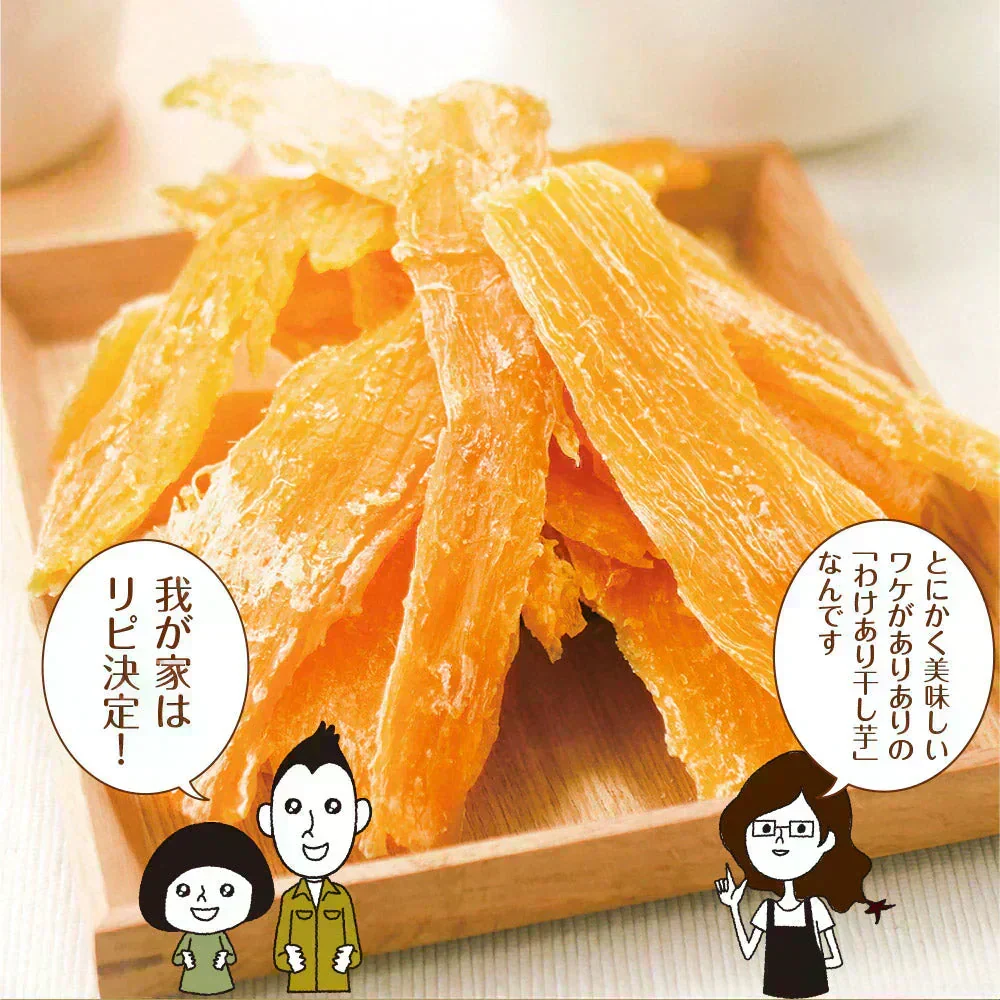 【2個セット】日本橋いなば園 茨城県産 わけあり干し芋 220g ネコポス メール便送料無料