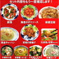 【先着30購入限定】厳選中華10品セット
