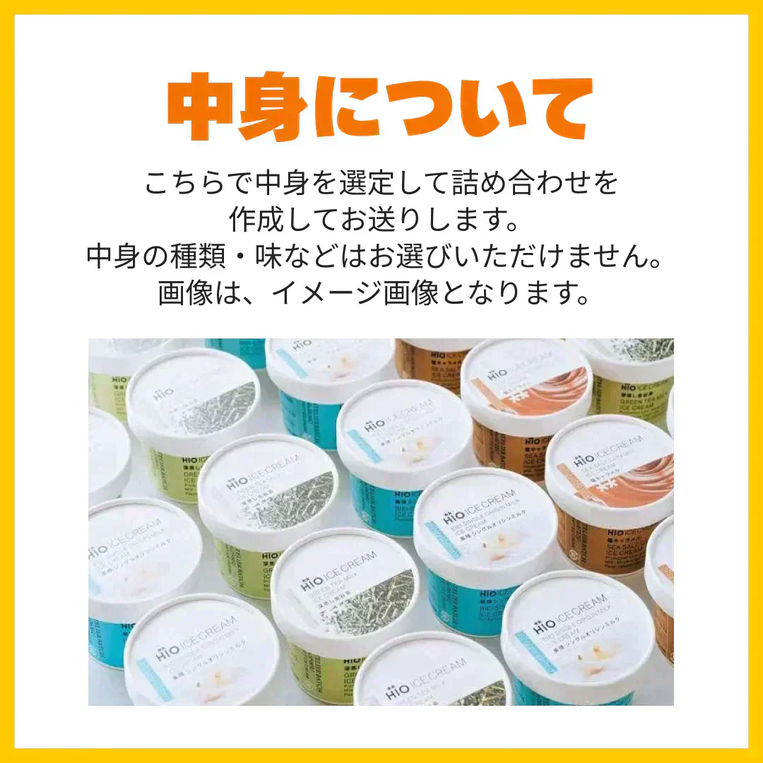 【6月限り】アイスクリーム詰め合わせBOX！いろんな種類が一箱に（5種25～30個）