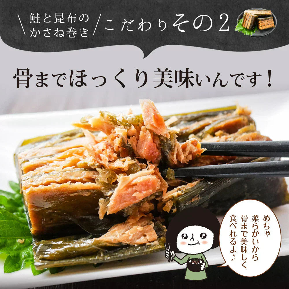 日本橋いなば園 北海道産 鮭と昆布のかさね巻き ネコポス メール便送料無料 重ね巻き サーモン 昆布 重ね巻 惣菜 おかず 加工品 魚介類 昆布巻き お取り寄せ 昆布巻き 佃煮 鮭 ミルフィーユ こんぶ サーモン昆布 和食 時短 一人暮らし 国産