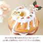 【Xmasケーキ】 プリンセス・クグロフ(ホワイト)【おいもや】 3号・1人用 クリスマスケーキ XM