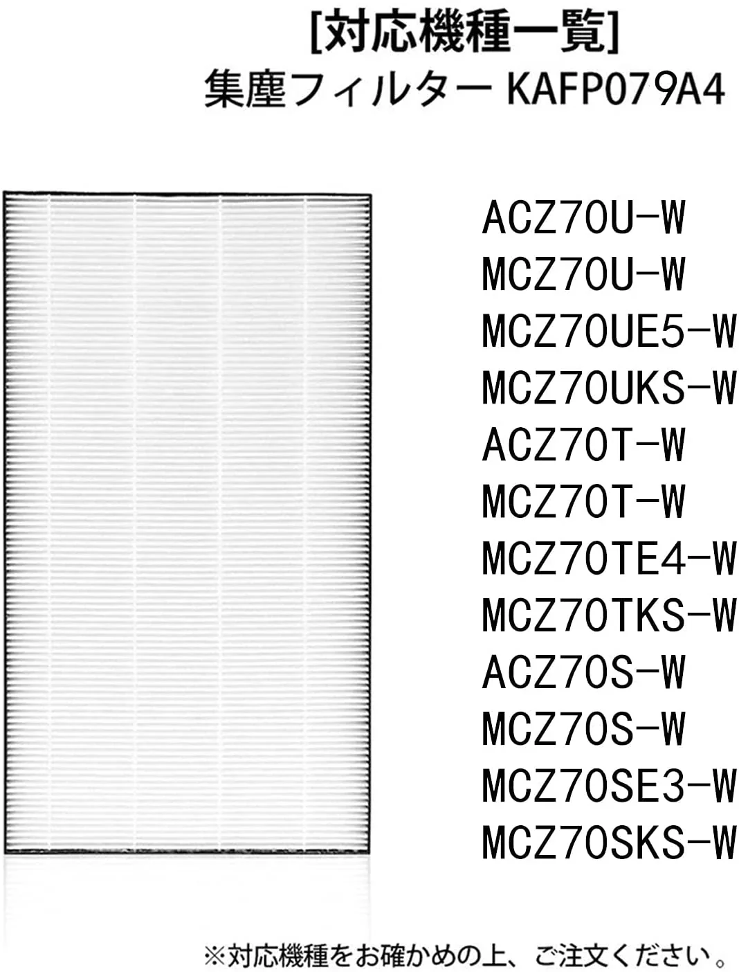 【全て日本国内発送】 空気清浄機 フィルター 集塵フィルター KAFP079A4 ダイキン daikin 加湿空気清浄機 交換フィルター  花粉 ほこり 空気清浄器 チリ ペットの毛 kafp079a4 集じんフィルター  HEPAフィルター 互換品 (1枚入り)