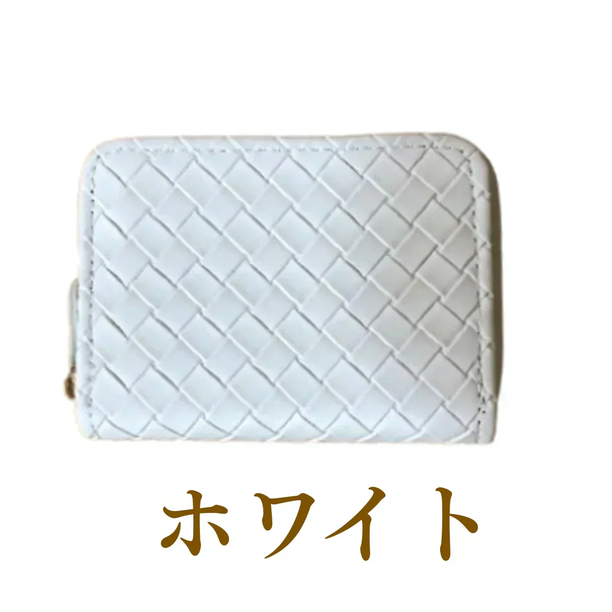 お値下げ品【ホワイト】あみあみ　カードケース　名刺ケース　ジャバラ　大容量　男女兼用　ラウンドファスナー