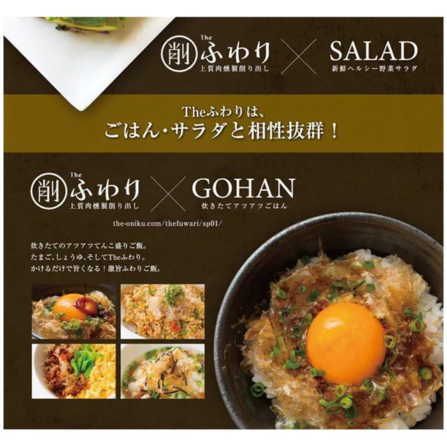 お肉の削り節 ふわり豚