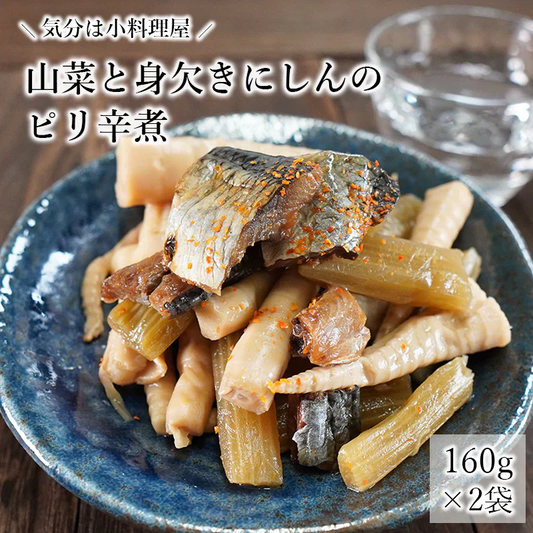 山菜と身欠きにしんのピリ辛煮 2袋セット たけのこ ふき ニシン  ピリ辛 送料無料 和惣菜 惣菜 小鉢 おばんざい 副菜 おつまみ 健康   メール便 魚 山菜にしん タケノコ フキ ご飯のお供 お供 おかず食品