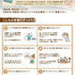 うま得セット