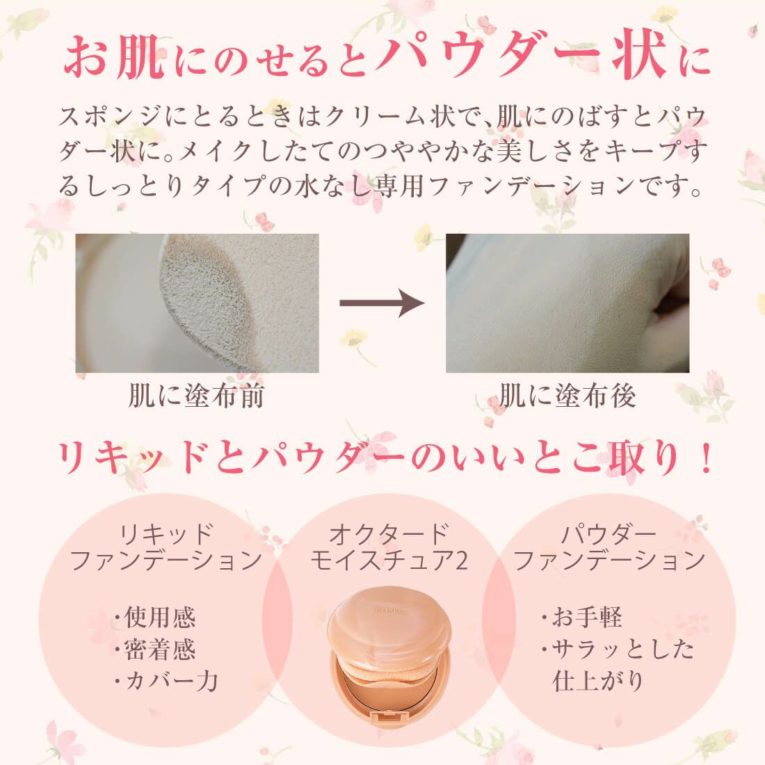 メイコー化粧品 オクタード 【モイスチュア 2：831ピンク】 ファンデーション コスメ コスプレ 化粧下地 ベースメイク