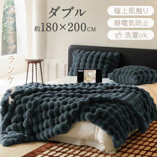 SNSで話題【ダブル×ダークグレー】毛布 ブランケット もこもこ毛布 ふわふわ あったか 厚手 おしゃれ