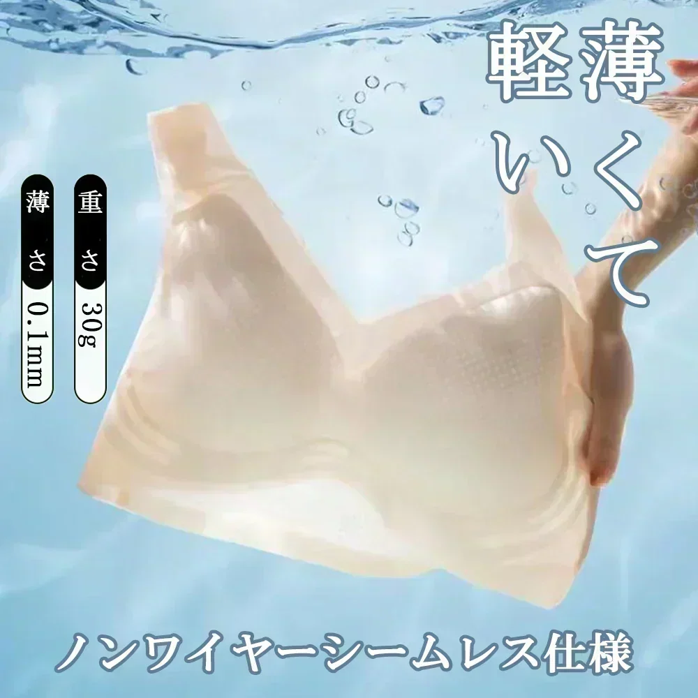 【Lサイズ/ベージュ】極薄涼感シームレスブラ シームレスブラ 涼感ブラ 極薄ブラ 軽量ブラ ノンワイヤー 締め付けなし 通気性 速乾 吸汗 接触冷感 夏用インナー レディースインナー ベージュカラー 蒸れにくい 快適ブラ ソフトブラ 肌にやさしい ブラジャー 夏インナー クールインナー エアリー感 着け心地重視
