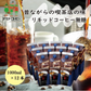 アイスコーヒー 無糖 1L×12本【リキッドコーヒー】
