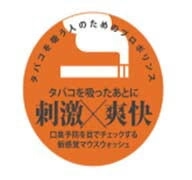 【単品】マウスウォッシュ プロポリンス リフレッシュ 600ml ピエラス タバコ 煙草 口臭対策 リフレッシュ キシリトール配合