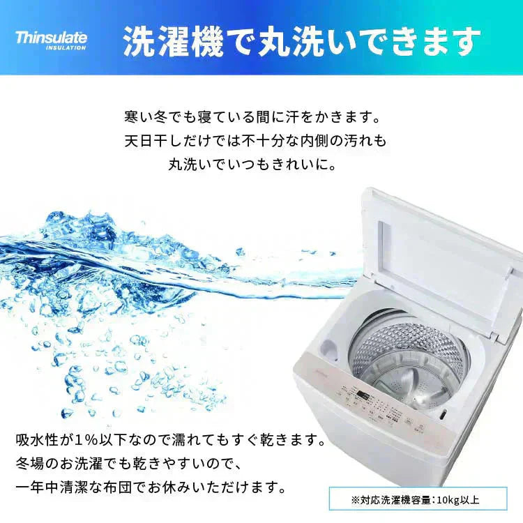 【グレー】  シングル シンサレート掛け布団 冬 暖かい 洗える 洗濯 丸洗い 軽量 冬用 掛布団 冬掛け布団 リバーシブル おしゃれ マイクロファイバー フランネル 冬用掛け布団