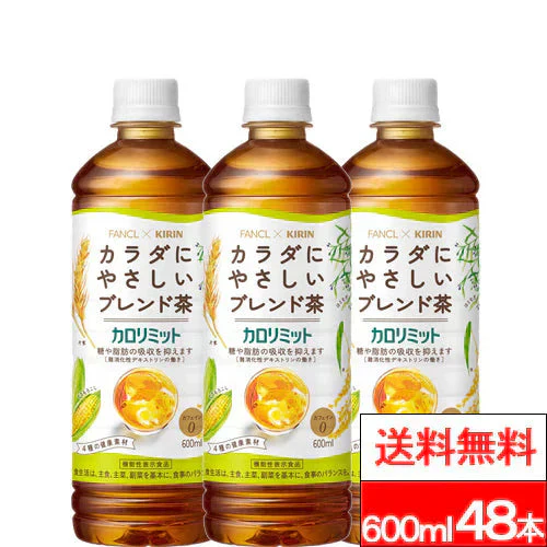キリン ファンケル カロリミット ブレンド茶 600ml 48本 お茶 無糖茶 ブレンド茶 はとむぎ 麦茶 機能性表示食品