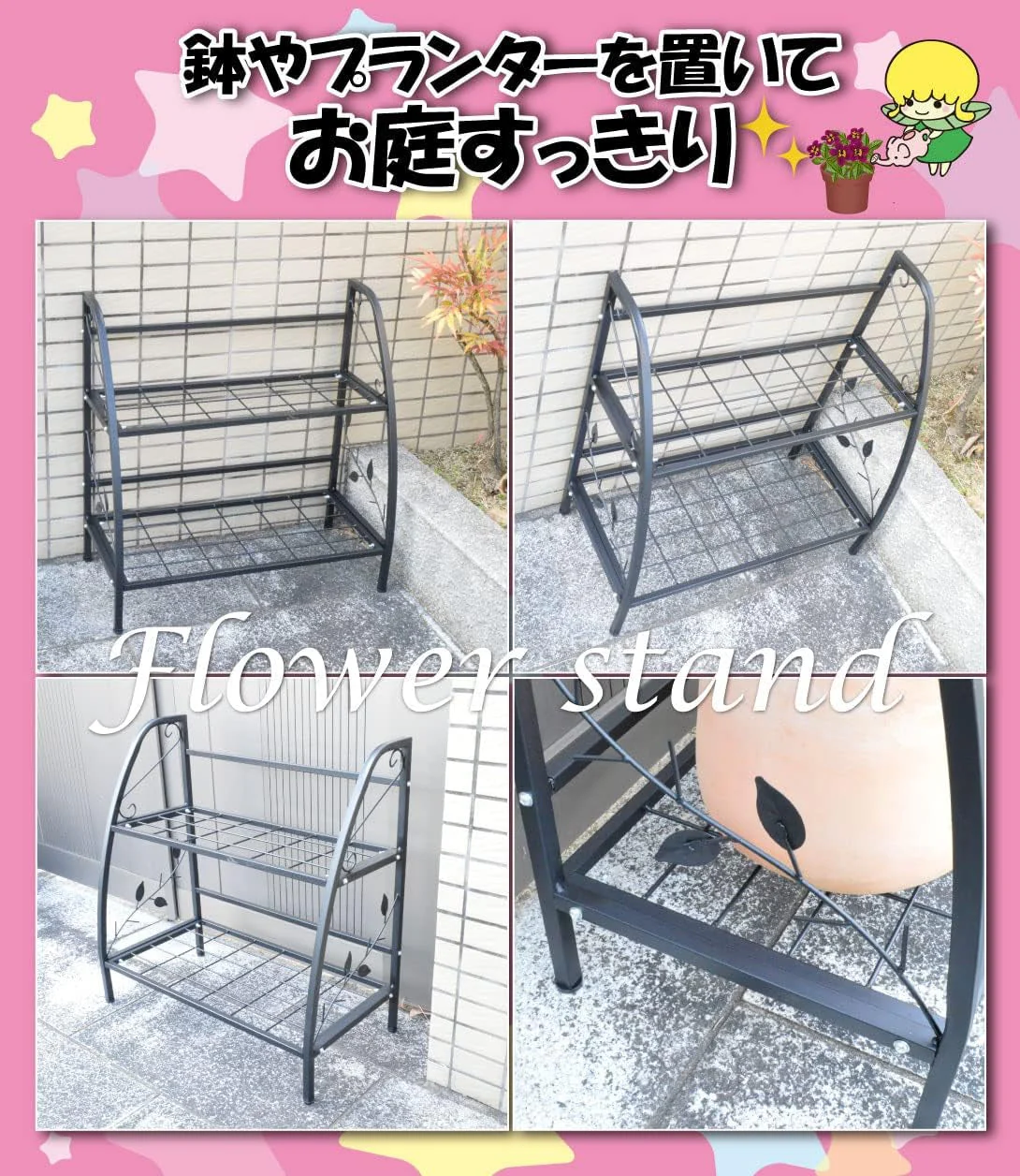 鉄製2段花台リーフ黒　1台
