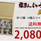 栗まんじゅう 饅頭 送料無料 計12個（4個×3袋） 和菓子 栗 まんじゅう スイーツ