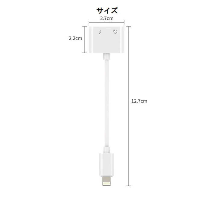 iPhone ライトニング3.5mmAUXオーデイオ充電 変換ケーブル lightning 音楽通話同時 充電器イヤホン変換アダプター iPhone11 pro Xs max/Xr/8plus/7plus対応
