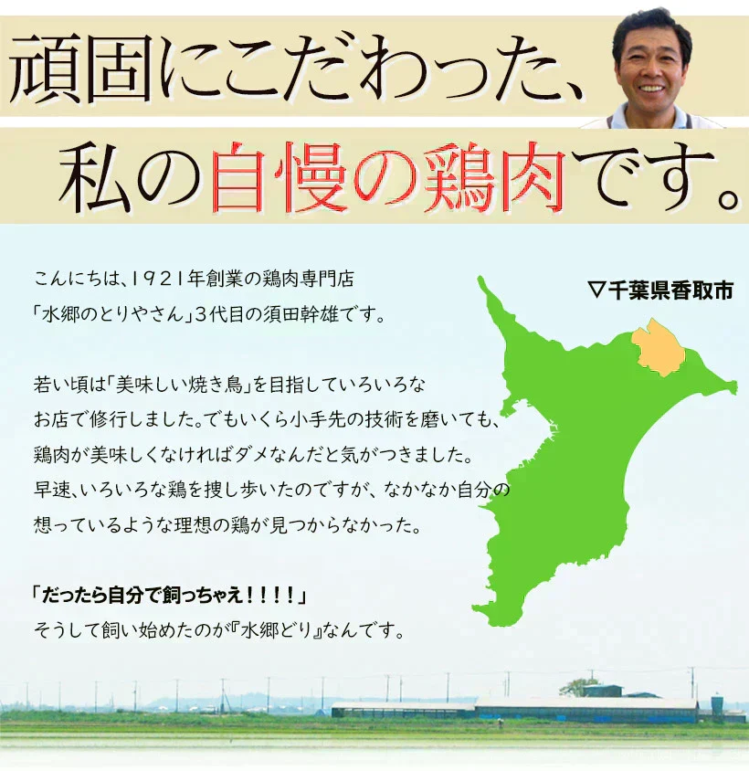 【お買い得】鶏肉 水郷どり切り落とし（もも肉・むね肉）（計３kg）  切り落とし 端っこ 訳あり 鶏肉 焼肉 焼き肉 国産 千葉県産