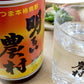 霧島町蒸留所 赤芋仕込み 明るい農村 25度 1.8L 1800ml 1本【ご注文は6本まで同梱可能】