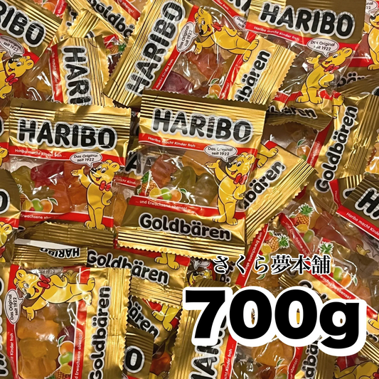 【 HARIBO ハリボー ゴールドベア 700g 】グミ ゴールドベアー Goldbears クマ ベア フルーツグミ 個包装 小袋 お菓子 おやつ 小分け 配り菓子 ばらまき シェア 700g 大容量 まとめ買い 常温発送 ポスト投函