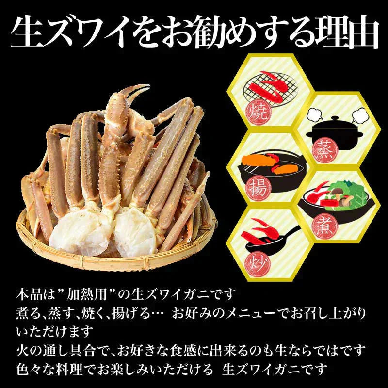 かに カニ 蟹 ズワイ 生 ズワイガニ 足(ロシア産またはアメリカ産) 3kg 5L(約6肩〜8肩入) 加熱用 鍋セット バーベキュー 材料 BBQ 送料無料 ギフト