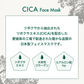 【2袋セット】cica フェイスマスク 30枚 パック ツボクサエキス 保湿 シートマスク 植物エキス配合 シカ パック cica