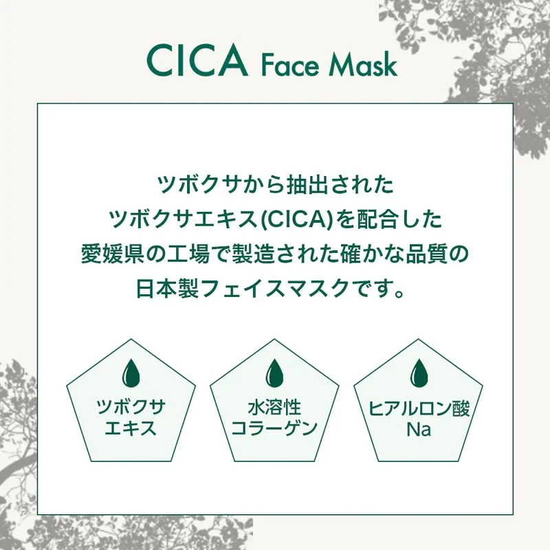 【2袋セット】cica フェイスマスク 30枚 パック ツボクサエキス 保湿 シートマスク 植物エキス配合 シカ パック cica