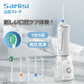【ホワイト】Sarlisi 公式店 口腔洗浄器 ジェットウォッシャー 安心メーカー1年保証 水圧 歯間 歯周病 手軽に歯間ケア 口腔洗浄器 サーリシ ジェットウォッシャー 歯 高圧洗浄機 口腔洗浄機 歯周病 予防 Sarlisi 風呂 口内洗浄器 マウスウォッシャー 歯磨き 矯正 歯間 歯垢洗浄 口臭防止 歯垢落とす USB IPX7防水 替えノズル 歯茎ケアー 携帯型