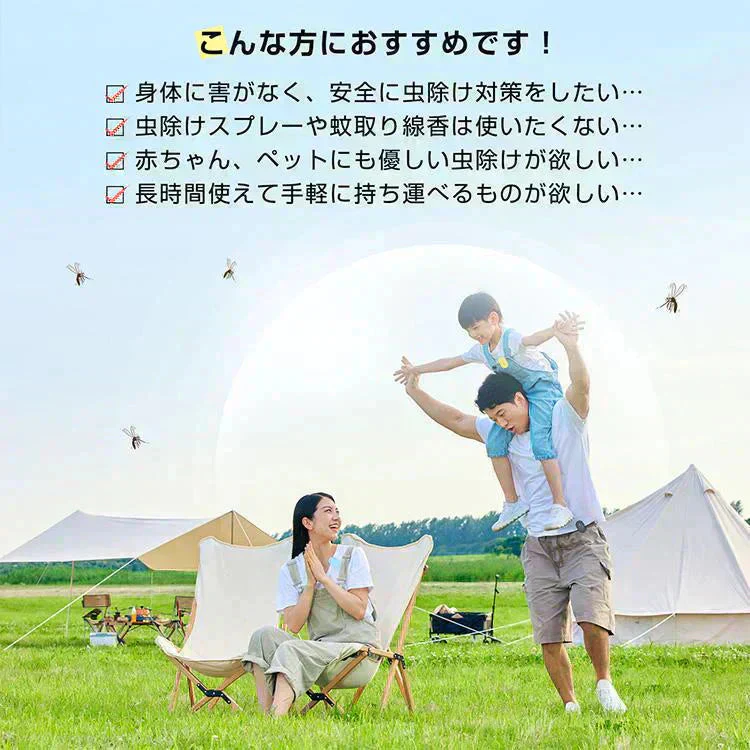 【予約・6月中旬順次発送】虫除け 「イエロー2個セット」 虫除け器 害虫駆除器 ダニ 蚊 ノミ 寄生虫 超音波撃退器 薬剤不使用 無害 無臭 電磁波 静音 省エネ 子ども ペット 携帯便利 クリップ付 害虫対策