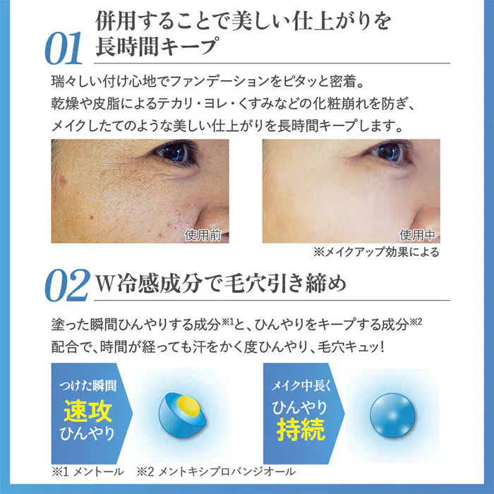 HIYAPITAクール ベース/ひんやり美白下地登場 カバー力 SPF50＋・PA++++ 化粧下地 メイクアップベース 日焼け止め配合 日焼け止め下地 トーンUP ファンデーション UVカット メイクアップベース トーンアップ