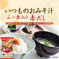 アマノフーズ いつものおみそ汁 赤だし 三つ葉入り 10食