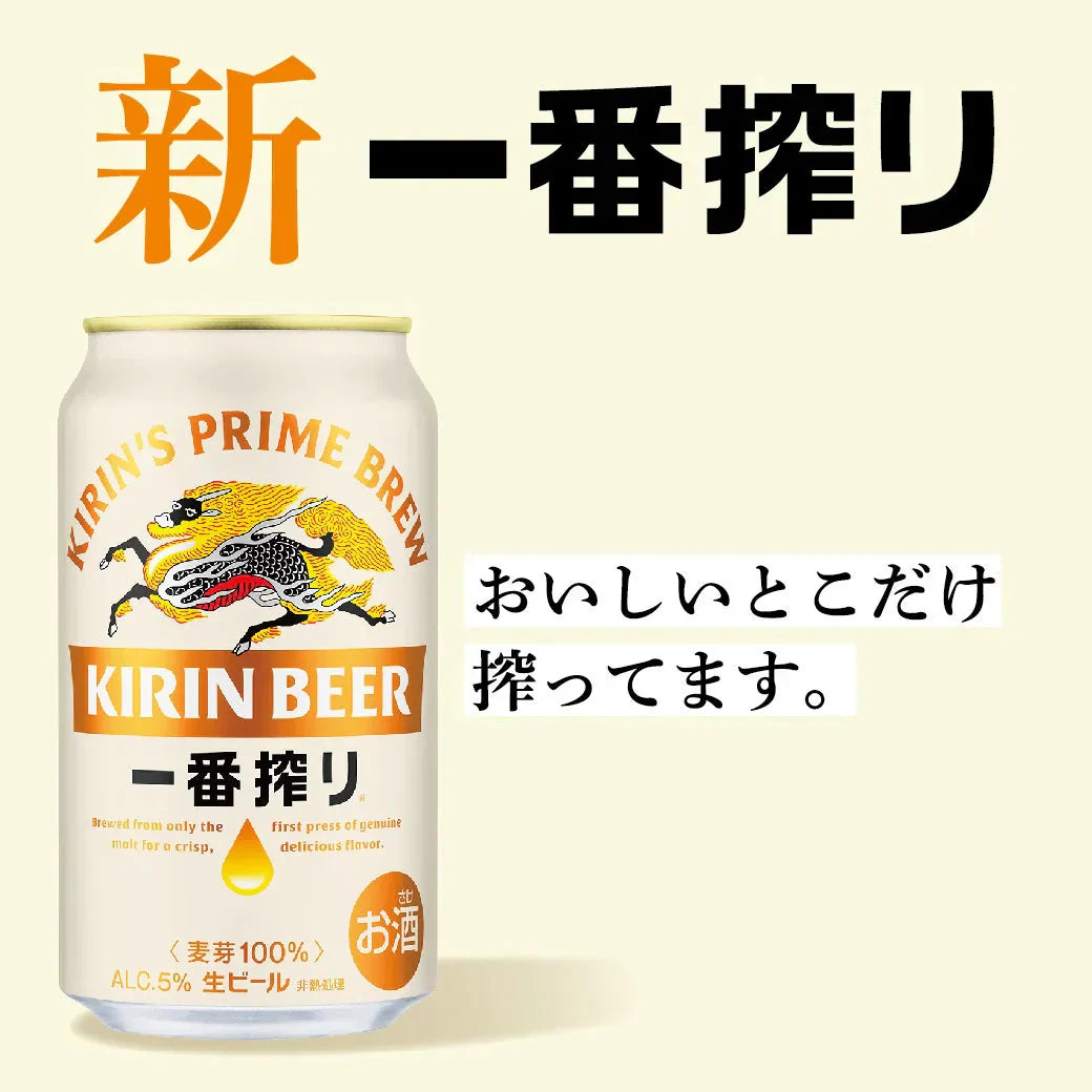 キリン 一番搾り 350ml×2ケース/48本 YTR