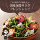【2個セット】日本橋いなば園 国産海藻サラダ 30g ネコポス メール便送料無料