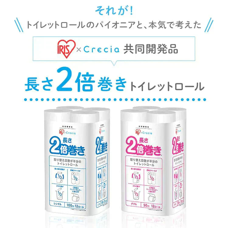 【カートアップNG】【80.3円/ロール】【72ロール】日本製紙クレシア アイリス×日本製紙クレシア共同開発 2倍巻き トイレットロール 100mシングル 12ロール×6個セット