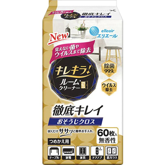 除菌ルームクリーナー エリエール キレキラ！ 徹底キレイ おそうじクロス 詰替用 60枚入X10パック