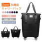 【予約・10月上旬順次発送】キャリーバッグ 「ブラック」 旅行バック 2way 多機能40L/60L/80Lの3段階が調整可能 大きさ調節 4輪 横押し 折りたたみ 軽量 軽い 大容量 機内持ち込み ボストンバッグ おしゃれ 防水 撥水加工 出張