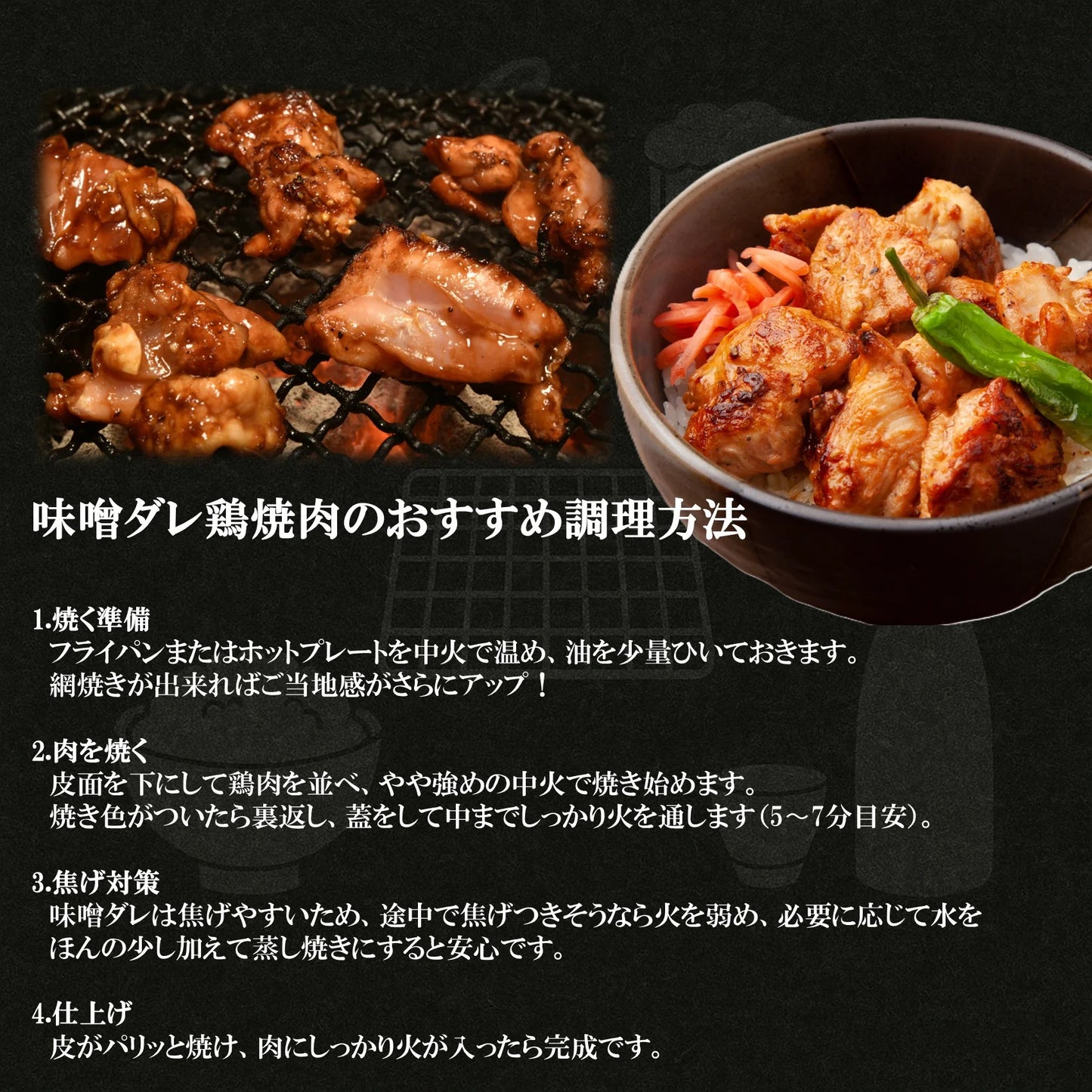 B級 グルメ ！ 松坂名物 国産鶏味噌焼肉 200g×5 合計1kg　やきとり 焼鳥 鶏肉 焼肉
