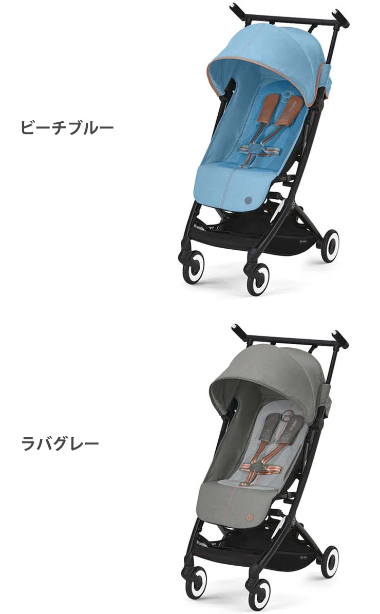Cybex サイベックス ベビーカー リベル LIBELLE GOLD 機内持ち込み可能 B型ベビーカー ベビーカー 6ヶ月から ストローラー 【正規販売店】【メーカー2年保証】