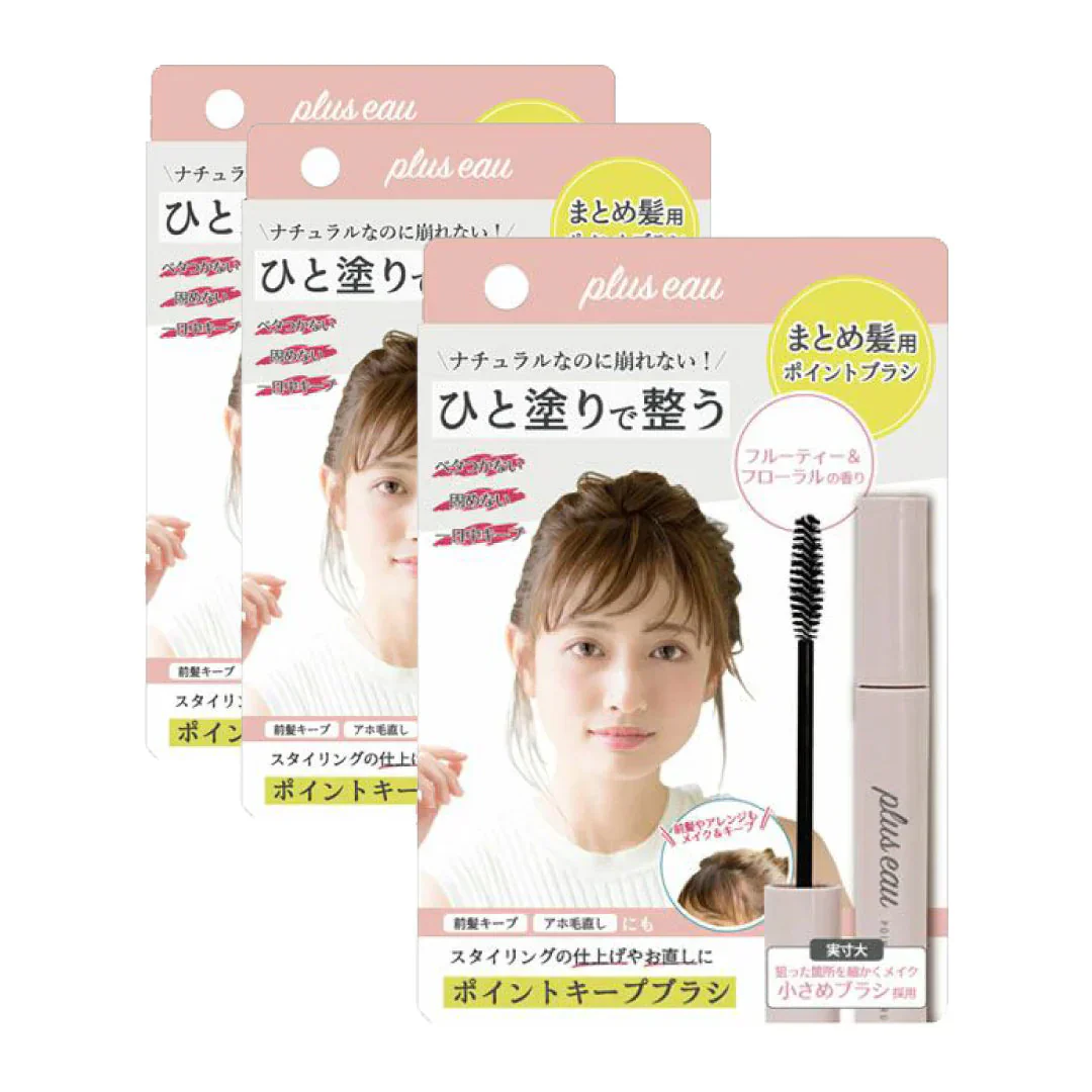 （赤）【3本セット】アホ毛 マスカラ プリュスオー ポイントリペア pluseau アホ毛スティック