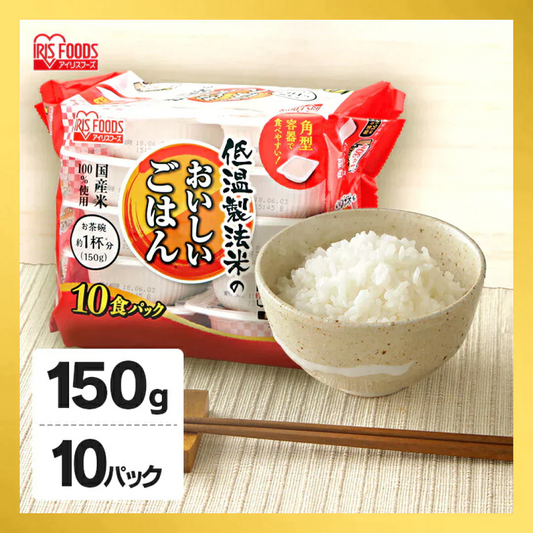 【カートアップNG】パックご飯 150g×10食 低温製法米のおいしいごはん 国産米100％ 角型 150g×10パック パックごはん 米 ご飯 パック レトルト レンチン 常温保存 アウトドア 食料 レンジ チンするごはん 国産米 アイリスオーヤマ