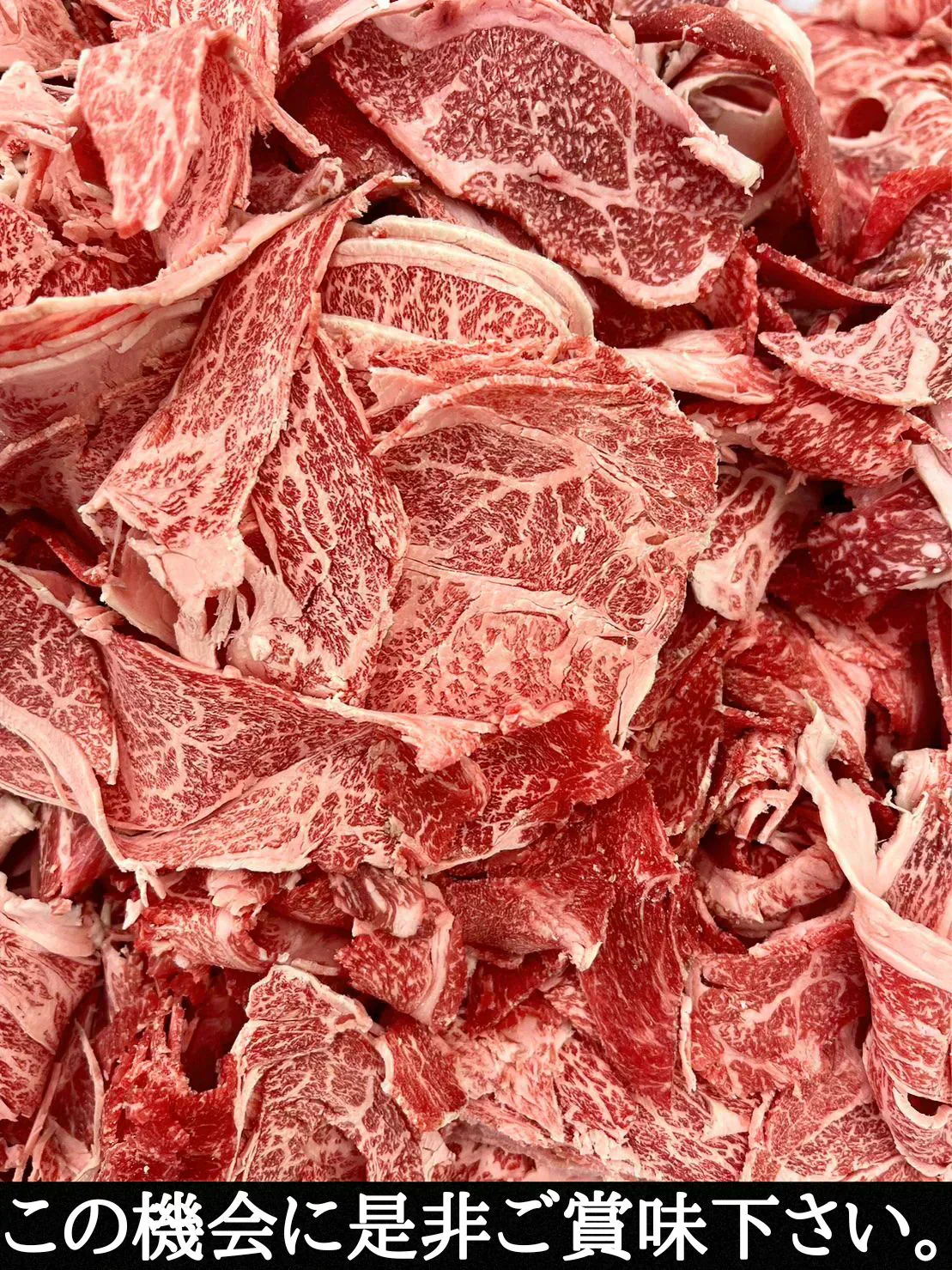 【大容量割引価格】特選黒毛和牛切り落とし 7kg