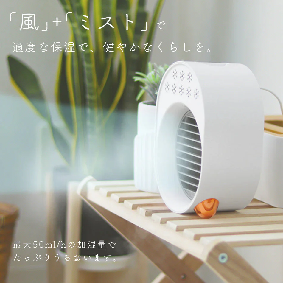 【ホワイト】ミストファン 冷風扇 冷風機 卓上 ミニ USB 扇風機 ミスト 冷風扇風機 卓上扇風機 携帯扇風機 おしゃれ ポータブルクーラー ポータブルエアコン 小型 サーキュレーター ミスト扇風機 小型扇風機 持ち運び