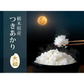 つきあかり 30kg(10kg＊3) 送料無料 新米 令和5年 栃木県産 お米