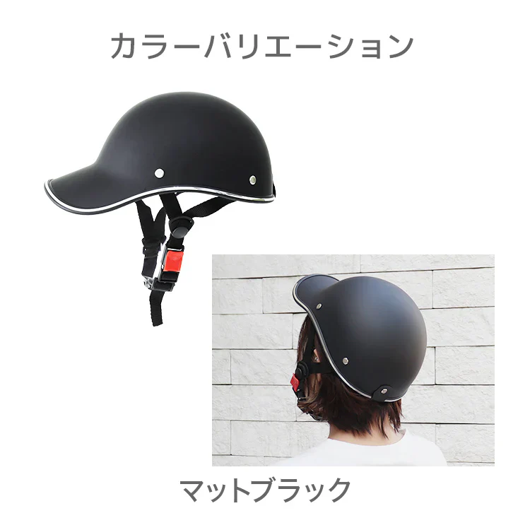 【予約商品：8月中旬（～20日までに発送）】【マットブラック】自転車用ヘルメット ヘルメット サイクル ヘルメット 自転車 大人 自転車大人用 おしゃれ ロードバイク 通勤 通学 可愛い レディース メンズ 超軽量 男女兼用 学生 自転車ヘルメット 女性 男性 街乗り UV対策 ストラップ付 アジャスター付き