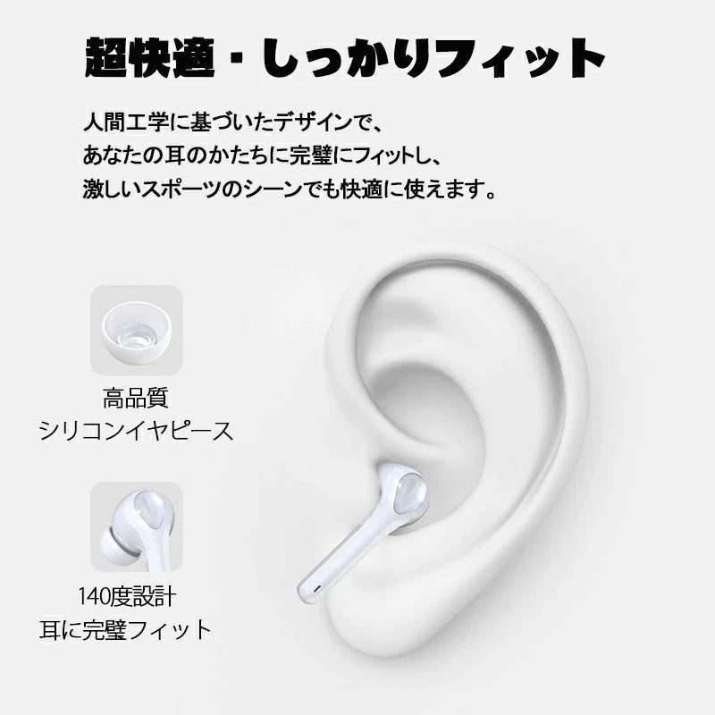 Bluetooth イヤホン 両耳 高音質 完全 イヤホン 耳掛け式 自動ペアリング IPX5防水 ブルートゥース イヤホン マイク付き 軽量 Siri対応 Bluetooth ヘッドホン ハンズフリー通話 iPhone＆Android対応 w044B(ホワイト)